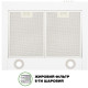 Витяжка Interline UNNA WH A/60 PB/2/T